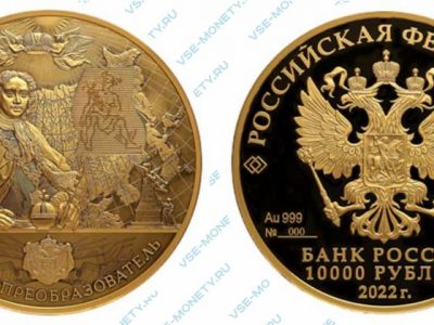 Юбилейная золотая монета 10000 рублей 2022 года «350-летие со дня рождения Петра I» серии «Исторические события»
