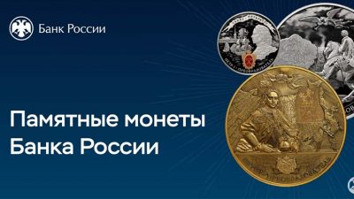Монеты к 350-летию со дня рождения Петра I