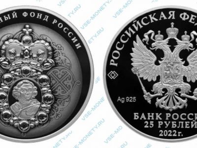 Памятная серебряная монета 25 рублей 2022 года «Нагрудный знак с портретом Петра I» серии «Алмазный фонд России»
