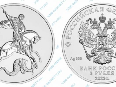Монета победоносец серебро 3 рубля. Монета Победоносец 3.11. Победоносец (СПМД), 25 руб, 3.11гр. Тираж монет Победоносец 25 рублей.