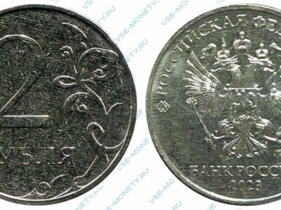 Монета 2 рубля 2023 года